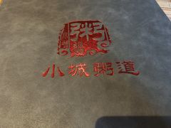 -小城粥道·海胆鲜虾粥(解放广场店)