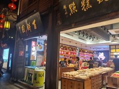 -百饼园(南后街店)
