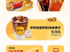 -麦当劳(温州人民路店)