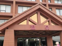 -龙达温泉生态城