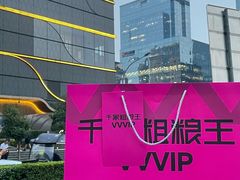 -千家粗粮王(MOMOPARK店)