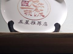 -静一餐厅·湖北菜(前门店)
