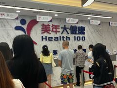 -美年大健康体检中心(浦东美张分院)