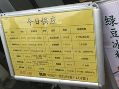 菜单-鲍师傅糕点(海岸城店)