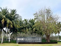 -中国（海南）南海博物馆