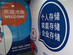 -StorHub趣存自助仓·迷你仓(普陀店)
