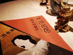 -IL TEATRO 精品意大利餐厅