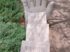 -北京麋鹿生态实验中心
