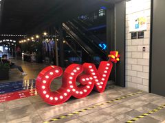 -CGV影城(滨江天街IMAX店)