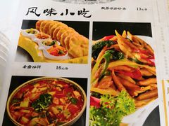 菜单-华州老碗