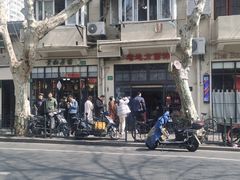 -老地方面馆(思南路店)