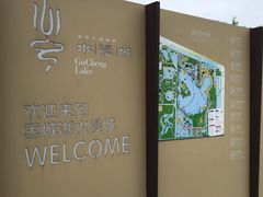 -游子山休闲旅游区