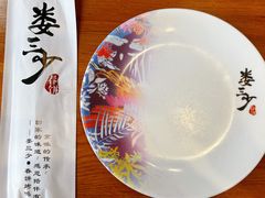 -娄三少·老北京春饼烤鸭家常菜(富力又一城店)