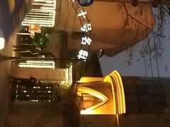 -十号名邸精品酒店（上海音乐学院店）(原复旦五官科医院店)