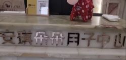 点击看大图 -安琪朵朵独栋花园月子中心