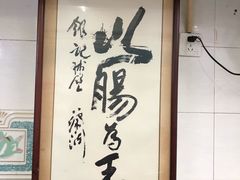 -银记肠粉店(北京路店)