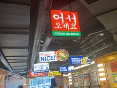 -阿亲家·韩式无限烤肉(春熙路店)