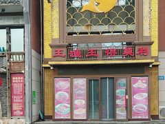 -王渔王得莫利炖鱼(群力店)