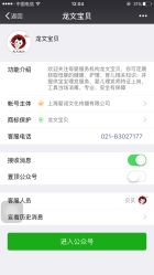 点击看大图 -龙文宝贝上门婴儿理发满月剃胎毛(总店)