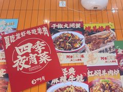 -阿青龙虾·烧烤大排档(湖里万达店)