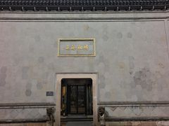 -乌镇枕水度假酒店