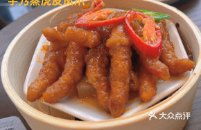Steamed Chicken Feet with Fungyang Taro
