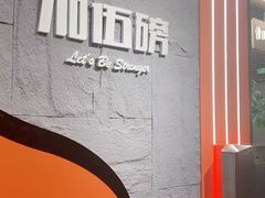 -加伍磅健身(千树店)