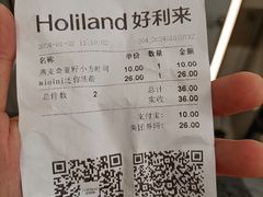 -好利来(川大店)