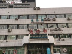 -中国中医科学院望京医院(院本部)