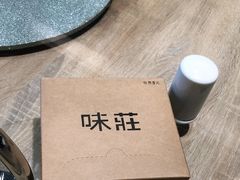 -味莊·青岛菜(云霄路店)