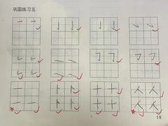 -赵汝飞练字硬笔书法(大钟寺校区)