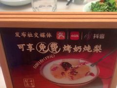 -小吊梨汤·北京菜·烤鸭(西直门凯德店)