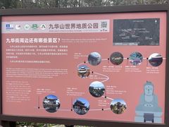 -九华山风景区