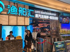 -渔舶汇蒸汽活海鲜·榴莲自助(领展中心城店)