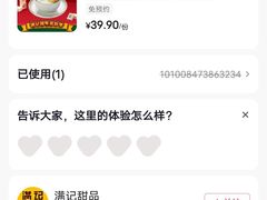 -满记甜品(金融街店)