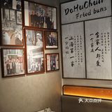 据说上了一定年纪以后，都会重新爱上大壶春
