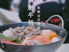 -张妈台式锅烧(深大店)