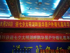 -鹊华居·地道鲁菜·海鲜·融合味(大明湖店)