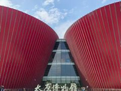 -太原市博物馆