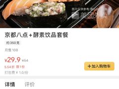 -池田寿司·新鲜现做(昌平悦荟店)