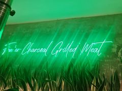 -范儿·嫂子烤肉·精致炭火烤肉(长治路店)