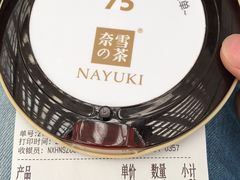-奈雪的茶(深圳北站店)