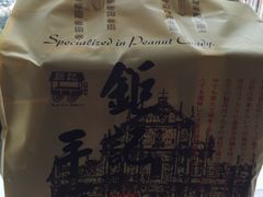 -钜记手信(兴华楼店)