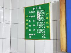 -老李家杂肝汤(回民街店)