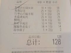 -嘉和一品粥(政府街店)
