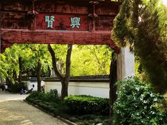-汇龙潭