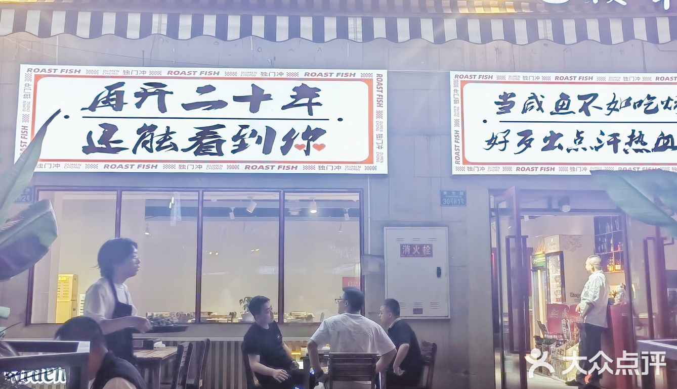在重庆吃烤鱼，我只去这一家！