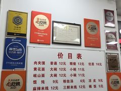 -子午路张记肉夹馍(翠华路店)