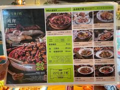 菜单-柴窝堡22号辣子鸡·传承新疆菜