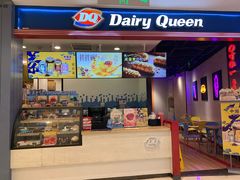 -DQ·蛋糕·冰淇淋(苏州中心店)